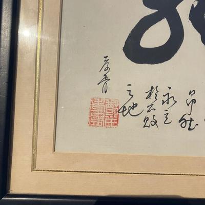 Vintage Set of 3 Framed Chinese Calligraphy Art Pieces - Dao (Way), Horse Illustration, Yuan (Fate)