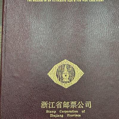 Zhejiang Provincial Stamps