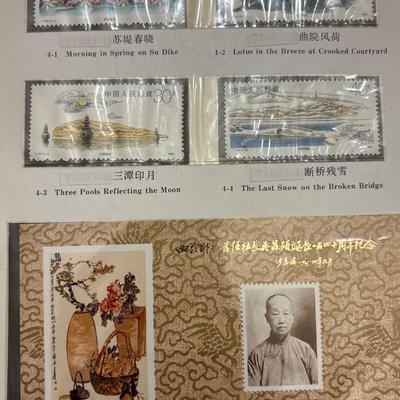 Zhejiang Provincial Stamps