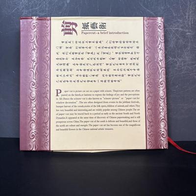 LOT 99: Vintage Hand Painted Lacquer Coaster Set along with Framed & Boxed Chinese Papercut Artwork