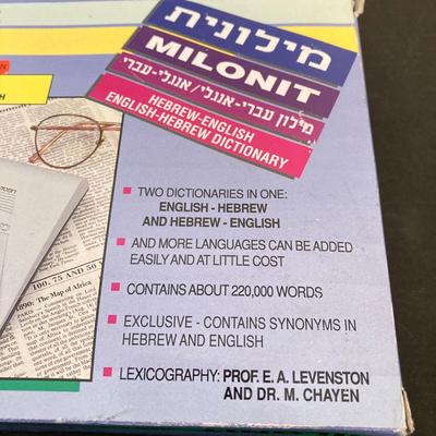 LOT 140: Microtek ScanMaker V310, PF 1800 AFL 35mm Slide & Film Scanner, McAfee Virus Scan, Milonit Hebrew - English Dictionary