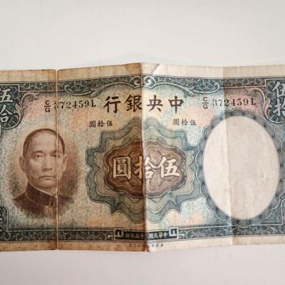 1936 Central Bank of China 50 Yuan Banknote
