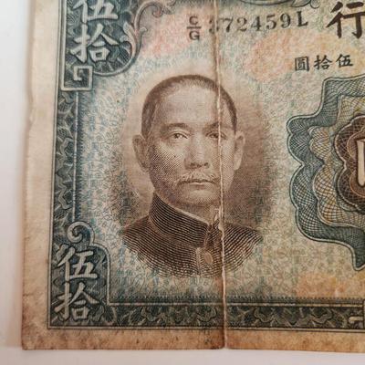1936 Central Bank of China 50 Yuan Banknote