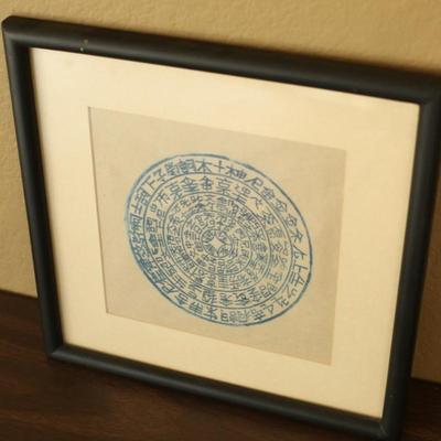 Sale Photo Thumbnail #65: Framed circular calligraphy art