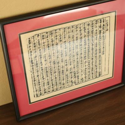 Sale Photo Thumbnail #66: Framed Chinese calligraphy art