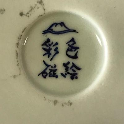 Asian Porcelain Vase Signed