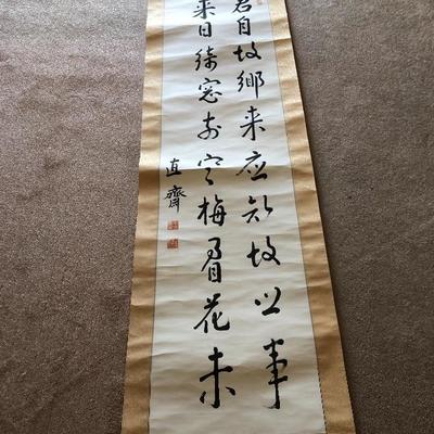 080:  Vintage Chinese Scroll 