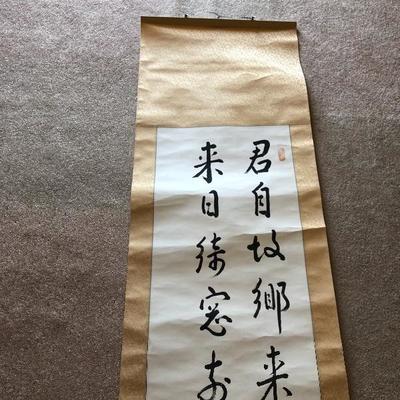 080:  Vintage Chinese Scroll 