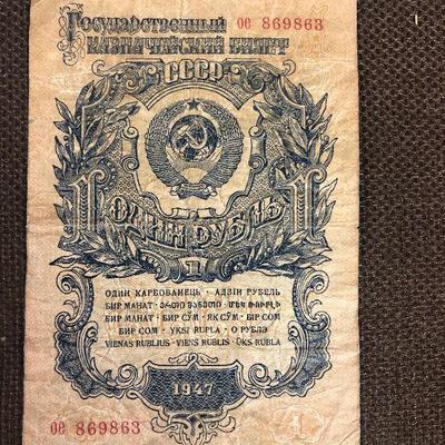 Lot # 126USSR Bank Note 1947 