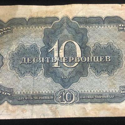 #9 1937 Russian Bank Note Denotes 