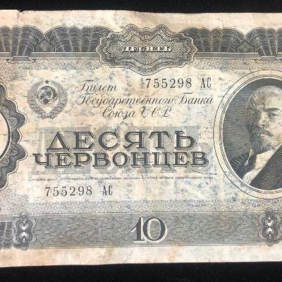 #9 1937 Russian Bank Note Denotes 