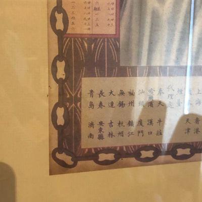 Framed 1930s China Central Agency Ltd Advertising Poster