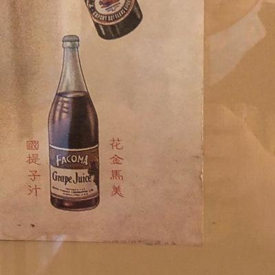 1930s Shanghai China Gande, Price & Co Ltd Advertising Poster