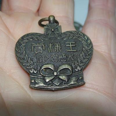 4 Misc. Vintage Charms, Letter Charms, Religious Charm, Chinese Pendant Crown Charm 