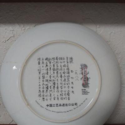 Set of 5 Imperial Jingdezhen Porcelain Plates