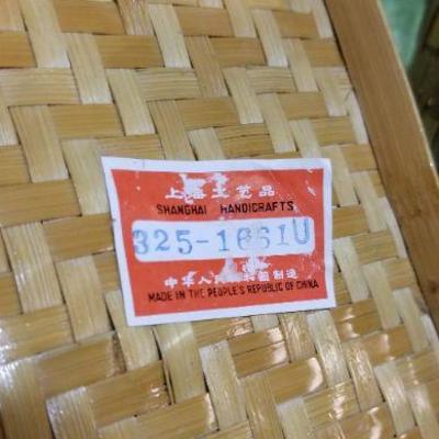 Lot #423: Vintage Peoples Republic Of China Woven MUSHROOM Theme Basket