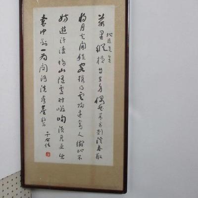 Lot 38 - Yu Yonren Calligraphy Original Framed Art