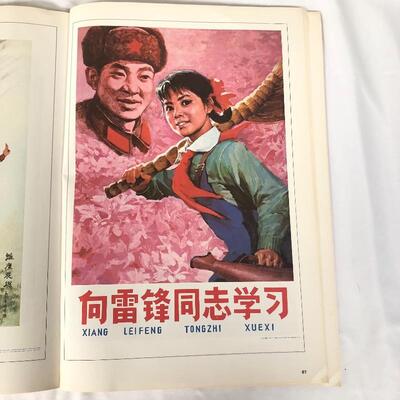 Lot 120 - 100 Great Chinese Posters Book by Steward E. Fraser