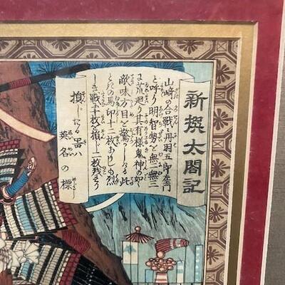 LOT#394: Pair of Woodblocks