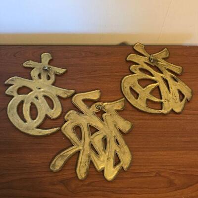 Vintage Brass Japanese Wall Decor - Congratulations - Forever - Happiness (49)