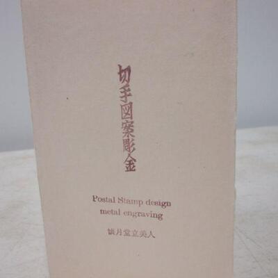 Lot 128 - Postal Stamp Design Metal Engraving Japanese 
