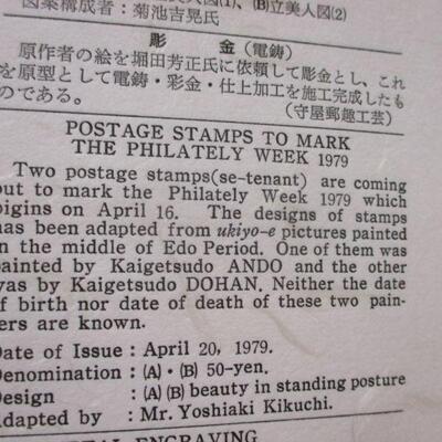 Lot 128 - Postal Stamp Design Metal Engraving Japanese 