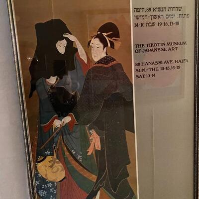 Poster The Tikotin Museum of Japanese Art