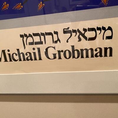 Michael Grobman 