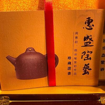 LOT 145  FITTED WOODEN BOX CLAY CHINESE TEA SET ZUN GUI MING PIN 
