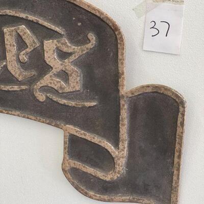Lot 37 NWT Antiques Banner Metal Sign 39