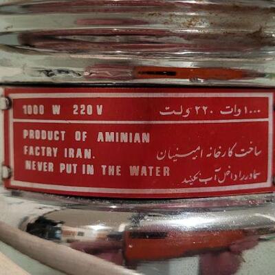 Lot 551: Vintage Ornate Made in Iran Beverage Samovar (Tea, Coffee, Cider, etc.)