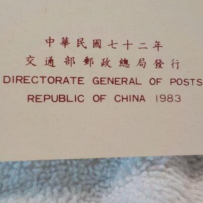 " 1983 Ancient Chinese Enamelware Postage stamps."