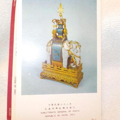 " 1983 Ancient Chinese Enamelware Postage stamps."