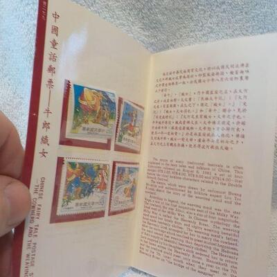 " Chinese Fairy Tale Postage stamps. 1981.