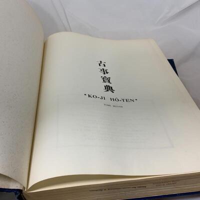 .282. Two Volumes | Ko-Ji HÃ´ton | 1965 | French/Asian Reference Books