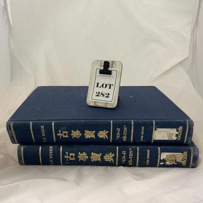 .282. Two Volumes | Ko-Ji HÃ´ton | 1965 | French/Asian Reference Books