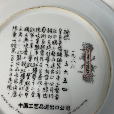 Chinese plate