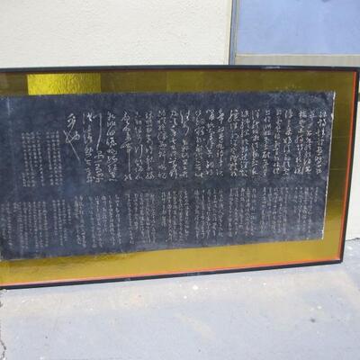 Lot 18 Large Framed Asian Japanese Chinese Rubbing 3 Different Characters Under Glass