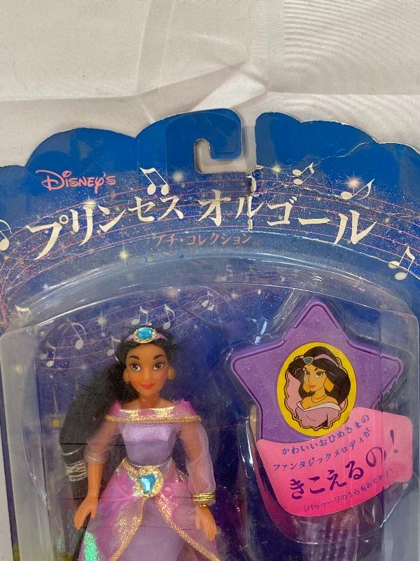 Disney Princess Jasmine Doll - Small