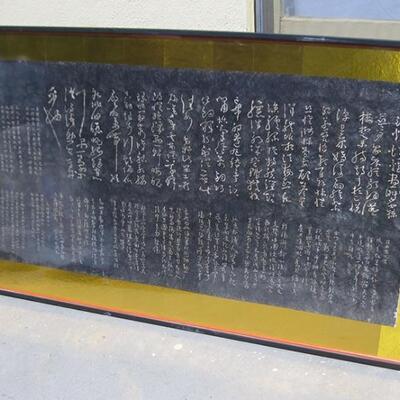 Lot 18 Large Framed Asian Japanese Chinese Rubbing 3 Different Characters Under Glass