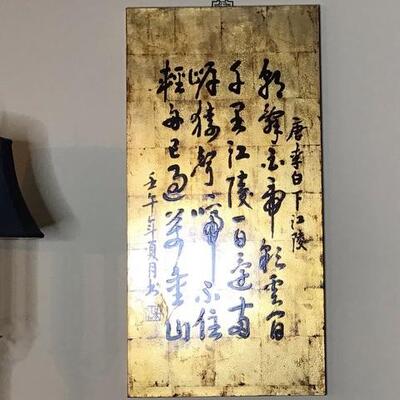 269 - Chinese Scripture Wall Art