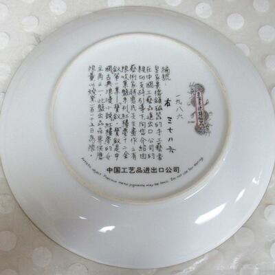 Pao-Chei, 1984, 1st Issue, Beauties of Red Mansion Series, Imperial Ching-te Chen Porcelain, See description