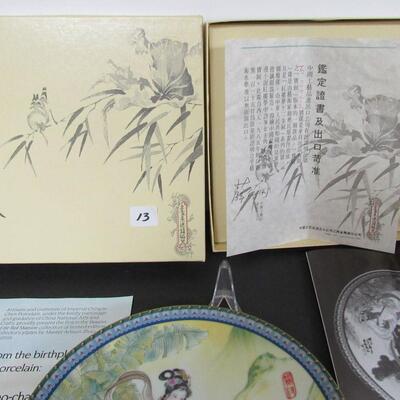 Pao-Chei, 1984, 1st Issue, Beauties of Red Mansion Series, Imperial Ching-te Chen Porcelain, See description