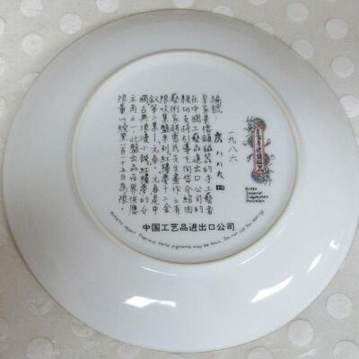 Yuan-Chun, 1986, 2nd Issue in the Beauties of the Red Mansion Series Plates, Read description