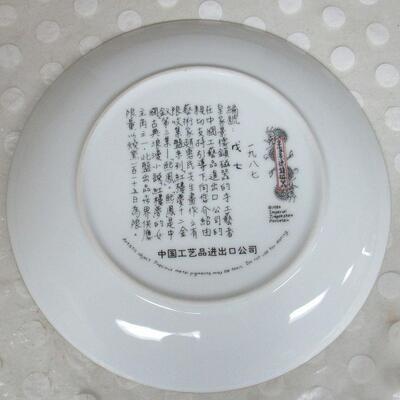 Hsi-Feng, 3rd Issue, Beauties of the Red Mansion Series Plates, Read Description