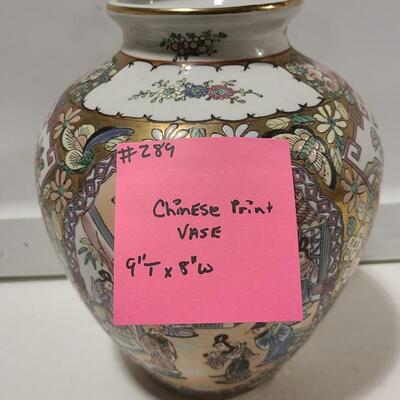 Asian Chinese Print Vase -Item #289-B