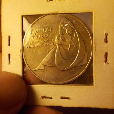 Isreali 1960 coin .