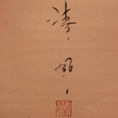 Lot 355: Hand Painted Panel by SEIFU KOJIMA