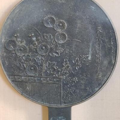 Lot 39: Antique Signed Japanese Framed Bronze Hand Mirror 