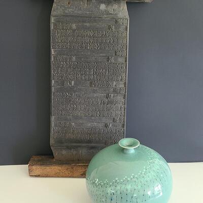 Lot 86: Antique Japanese/Chinese Printers Block & Handmade Korean Art Vase 